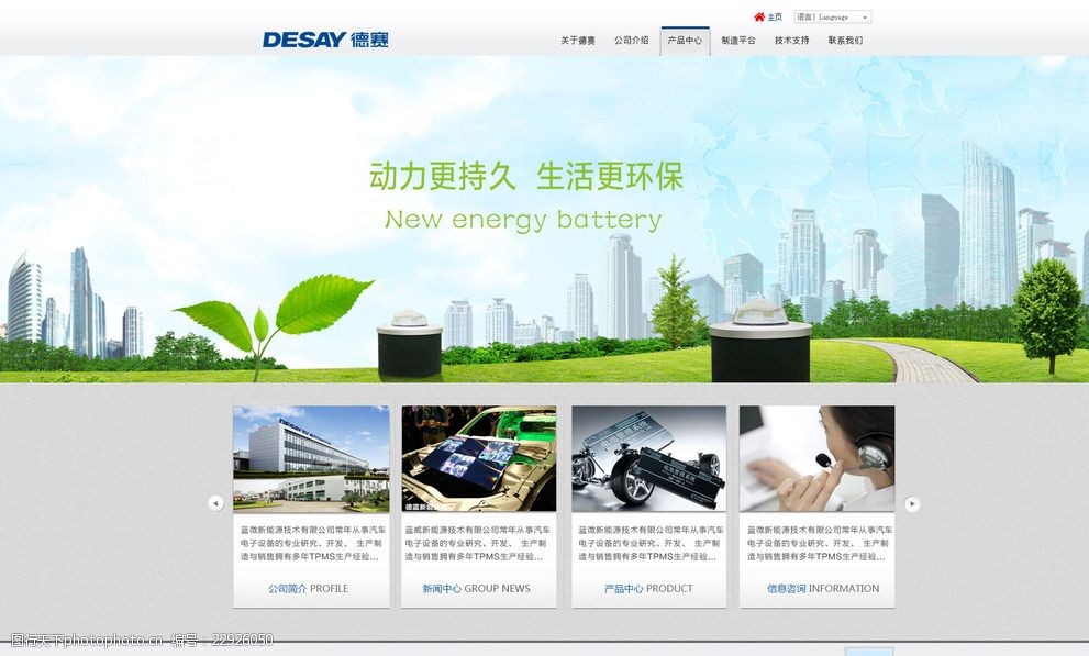 藍色工廠企業(yè)網站設計 專業(yè)網頁與網站設計理念