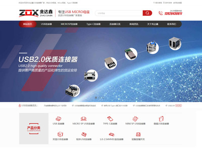 深圳兆達鑫科技網站建設與SEO優(yōu)化策略 打造高效網頁設計，提升線上競爭力